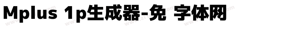 Mplus 1p生成器字体转换